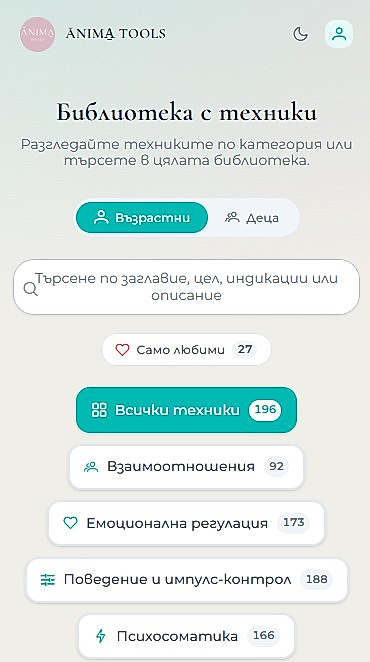 Anima Tools screenshot
