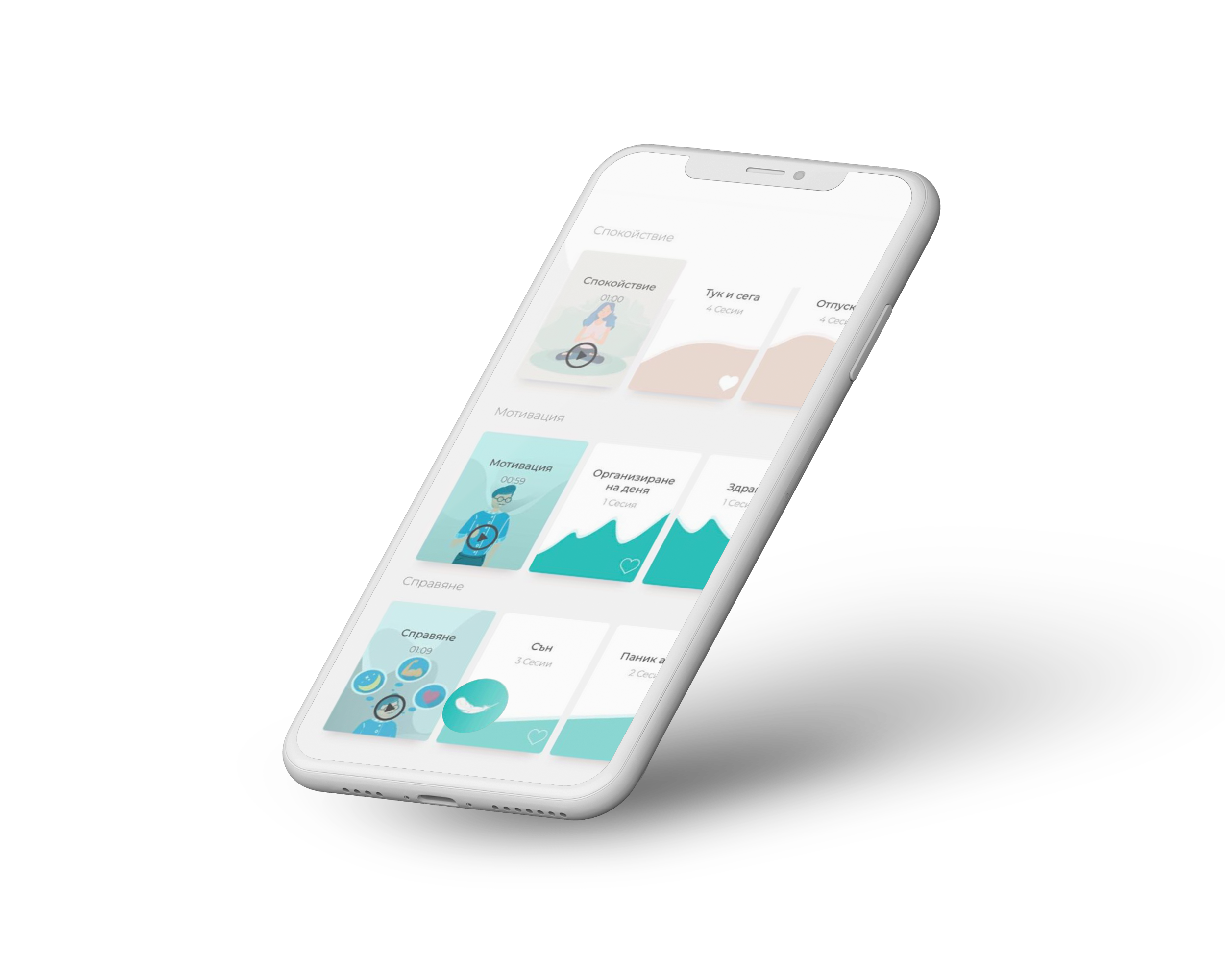 Anima app